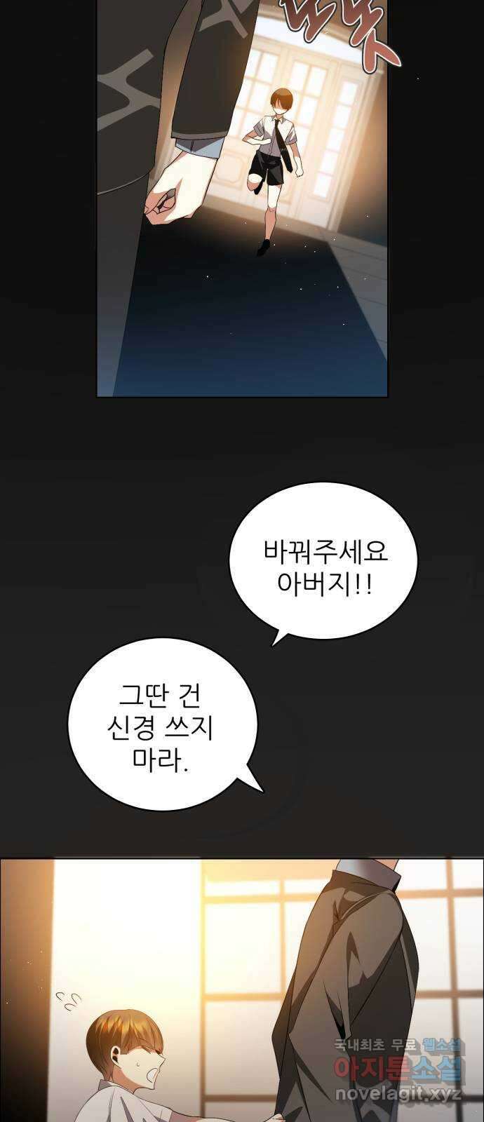 제로게임 [362] 철 (2) 5