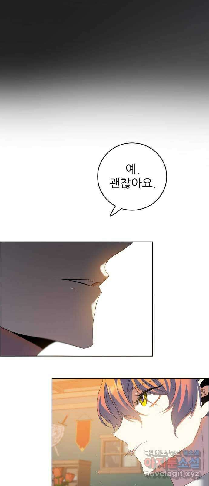 제로게임 [362] 철 (2) 7