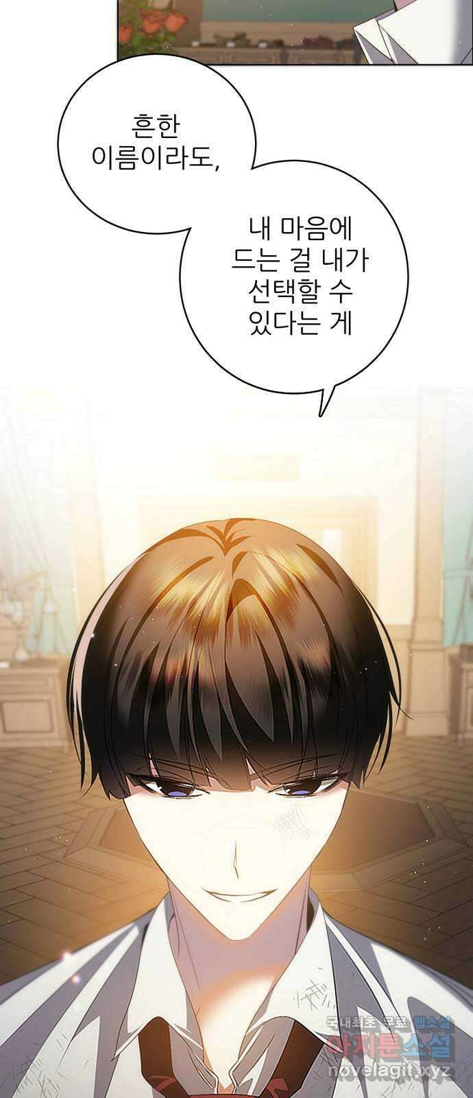 제로게임 [362] 철 (2) 8