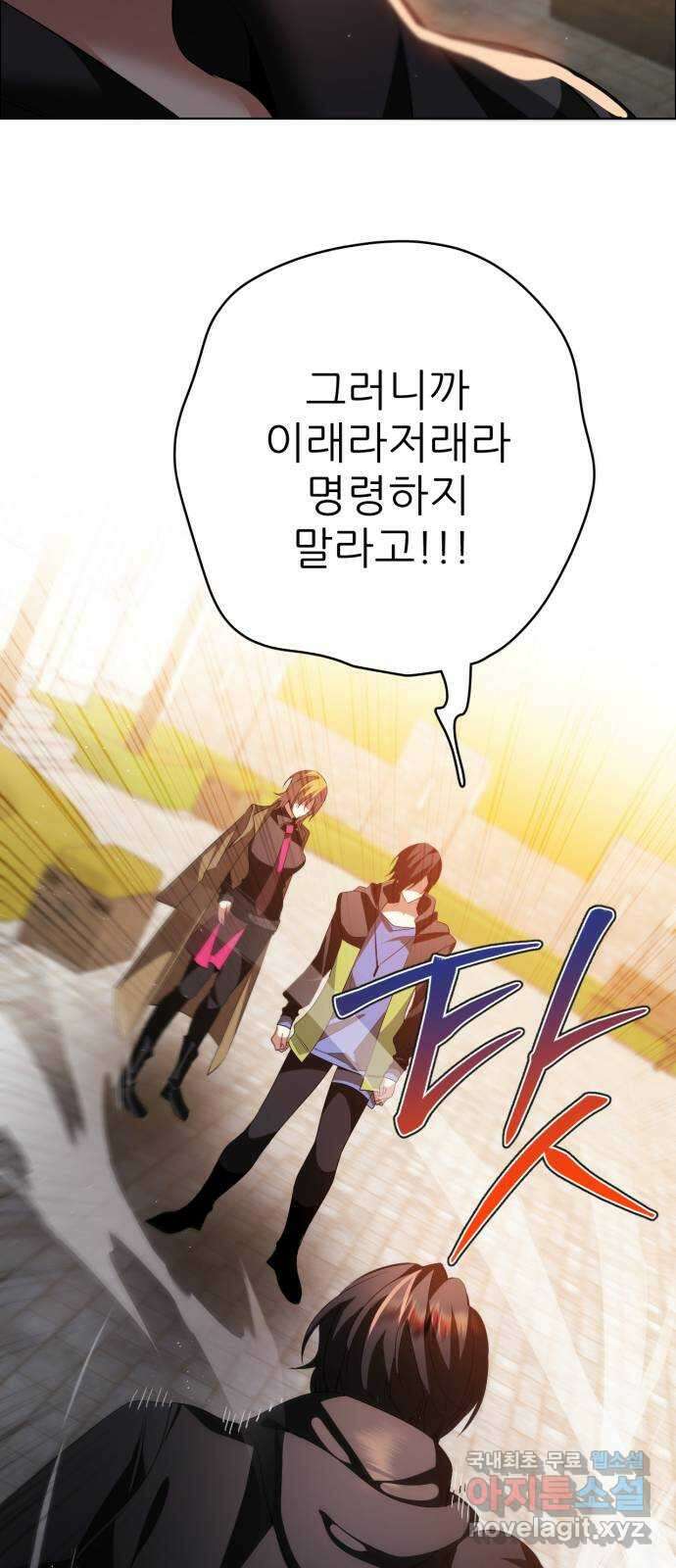 제로게임 [362] 철 (2) 11