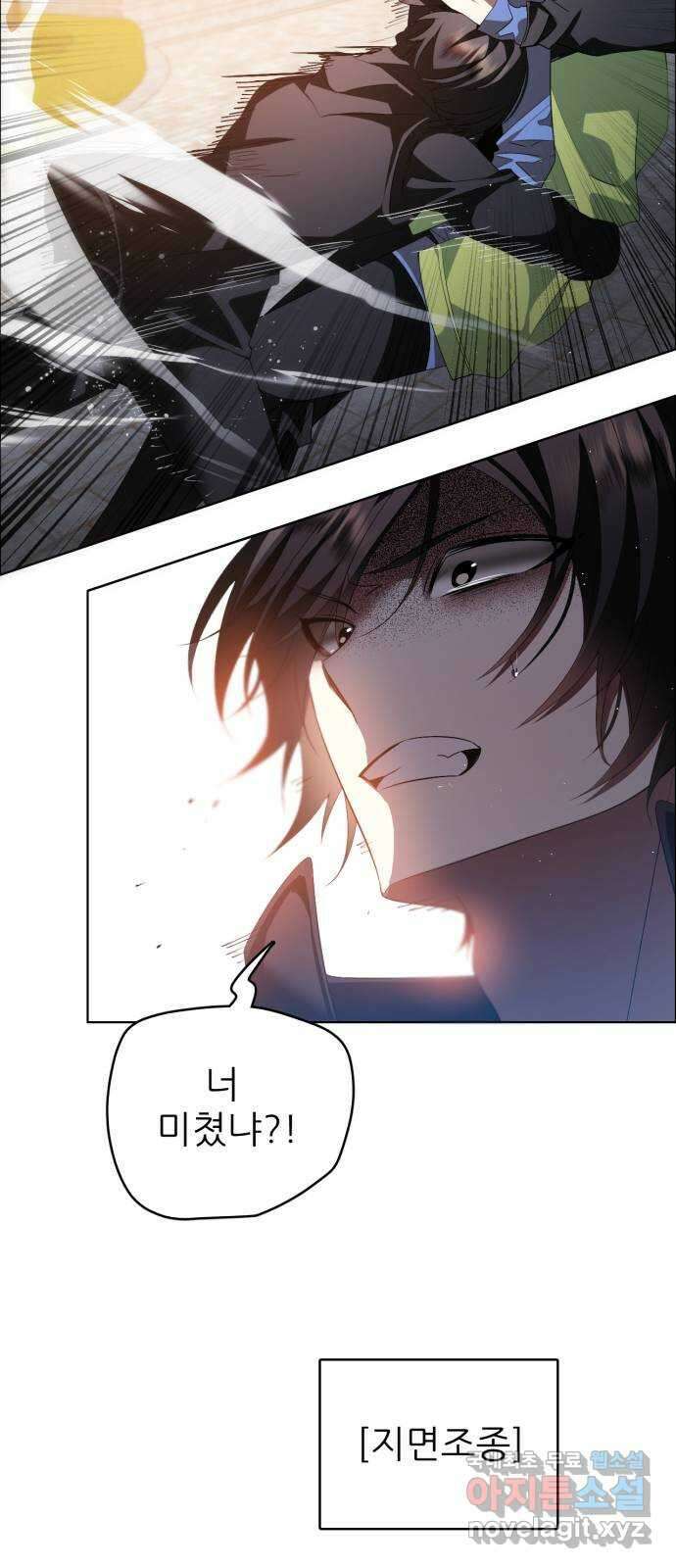 제로게임 [362] 철 (2) 13