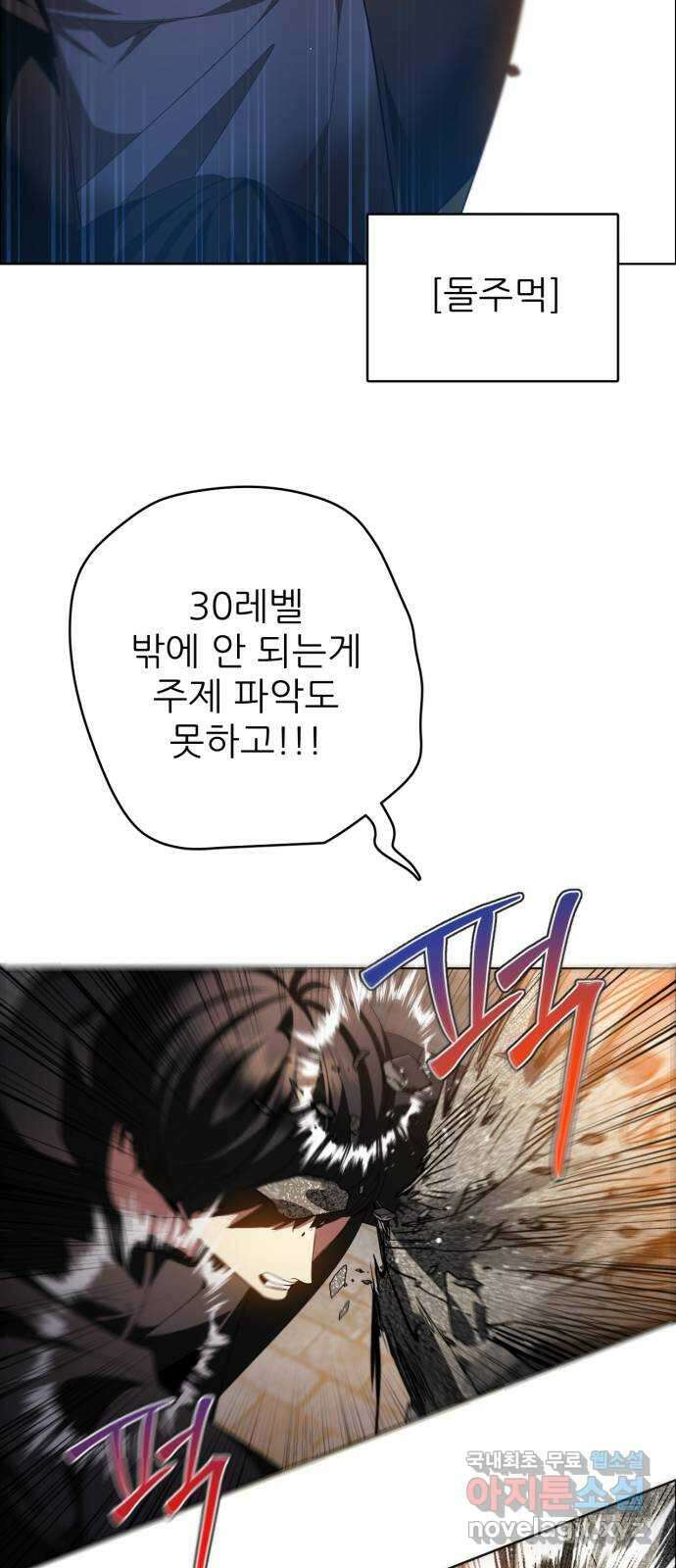 제로게임 [362] 철 (2) 18
