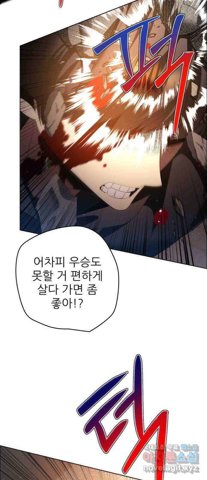 제로게임 [362] 철 (2) 19