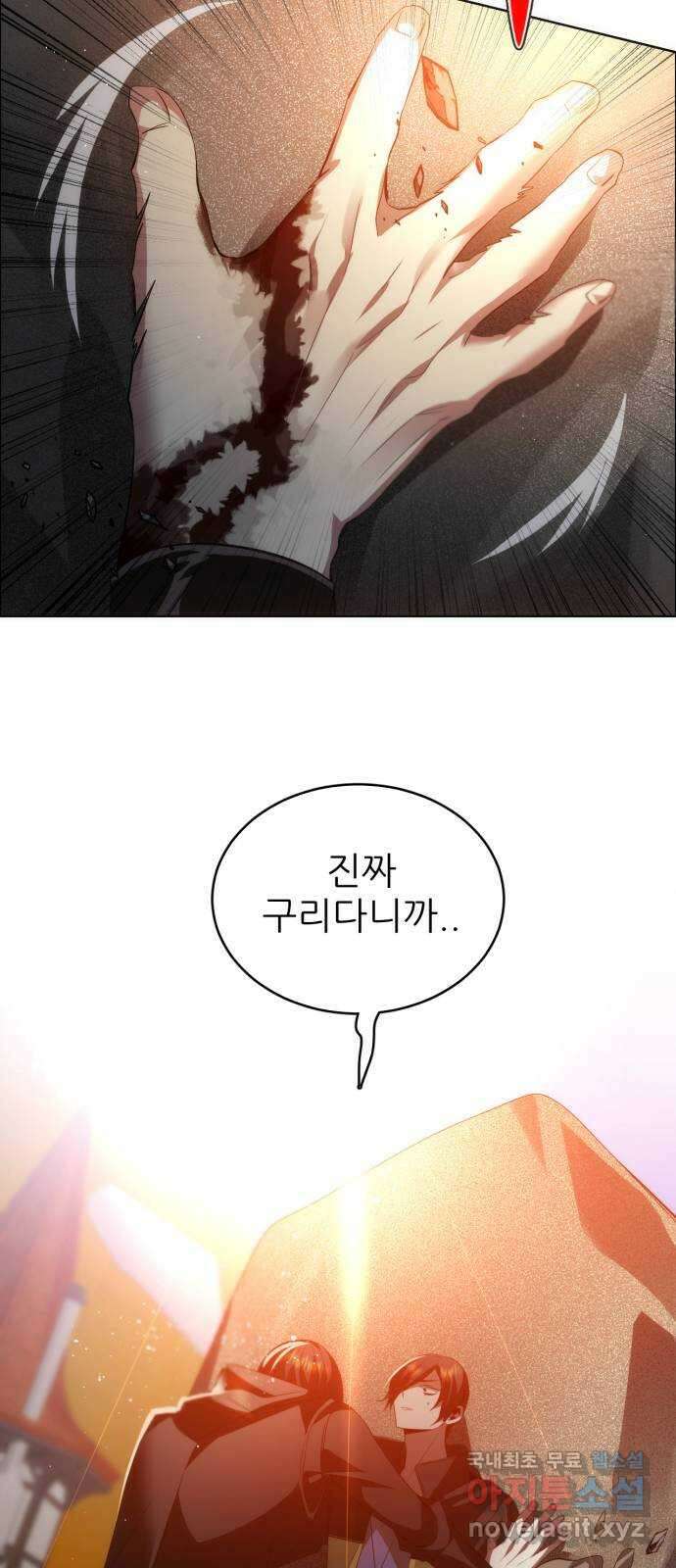 제로게임 [362] 철 (2) 20