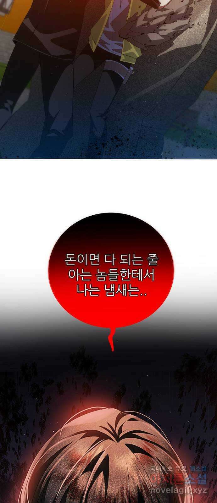 제로게임 [362] 철 (2) 21