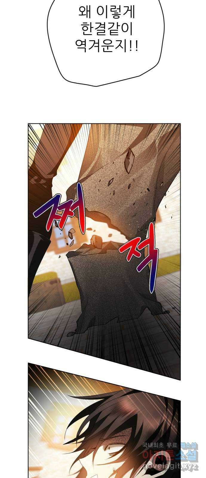제로게임 [362] 철 (2) 23