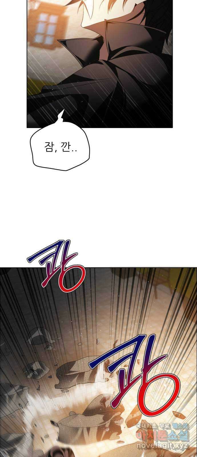제로게임 [362] 철 (2) 24