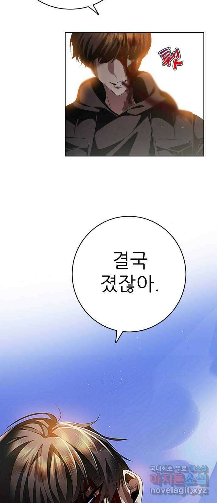 제로게임 [362] 철 (2) 33