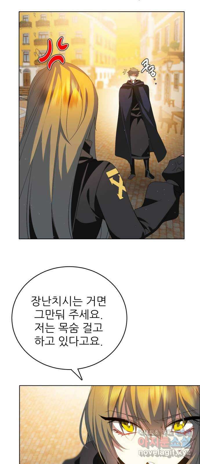 제로게임 [362] 철 (2) 37