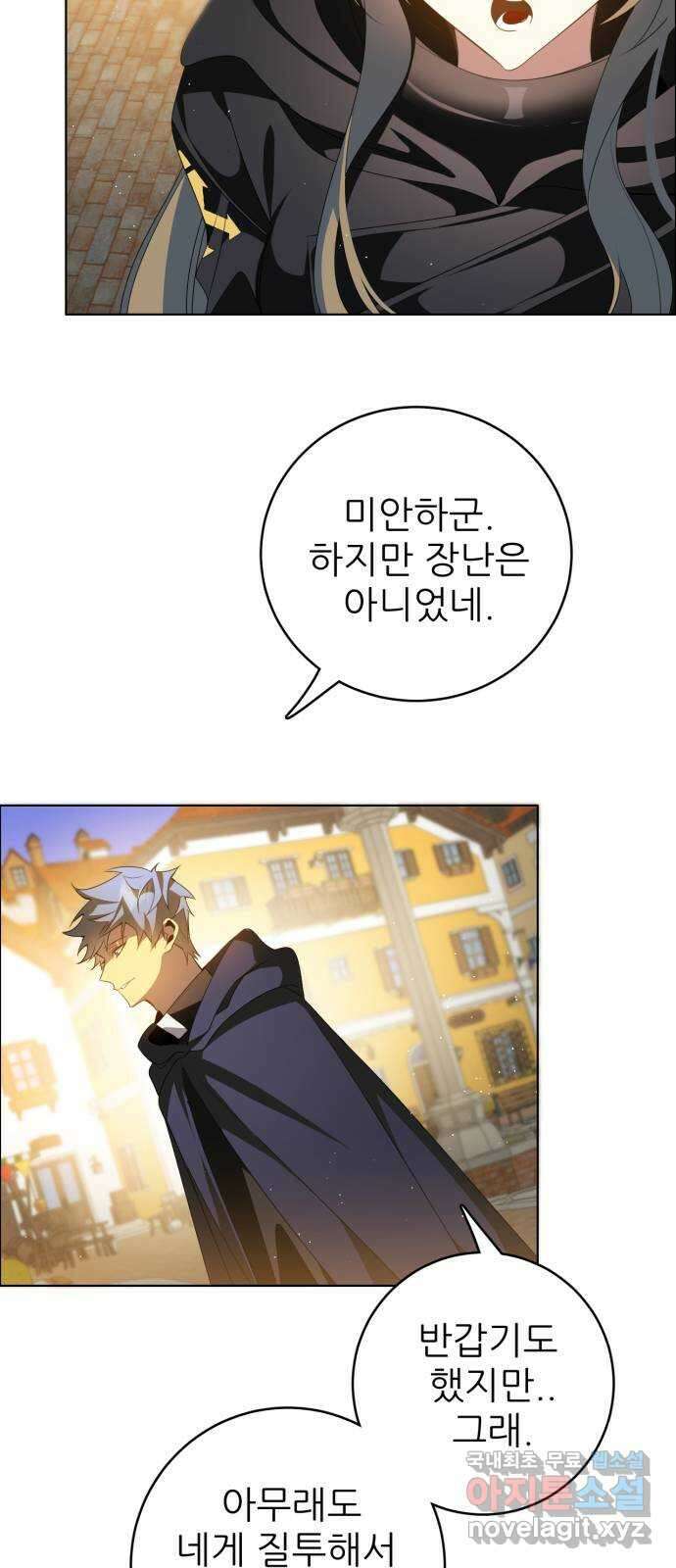 제로게임 [362] 철 (2) 38