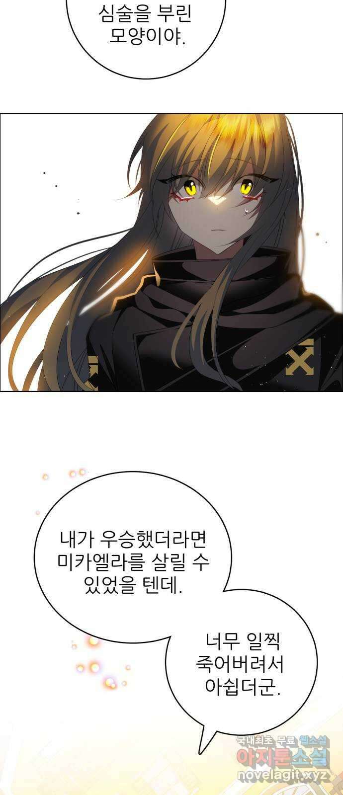 제로게임 [362] 철 (2) 39