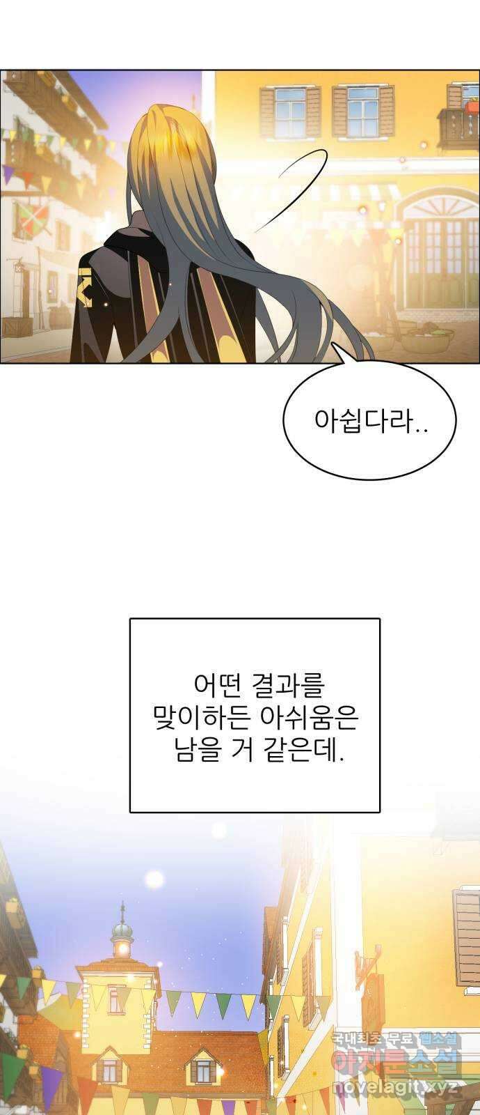 제로게임 [362] 철 (2) 47