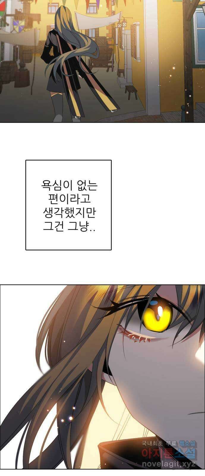 제로게임 [362] 철 (2) 48