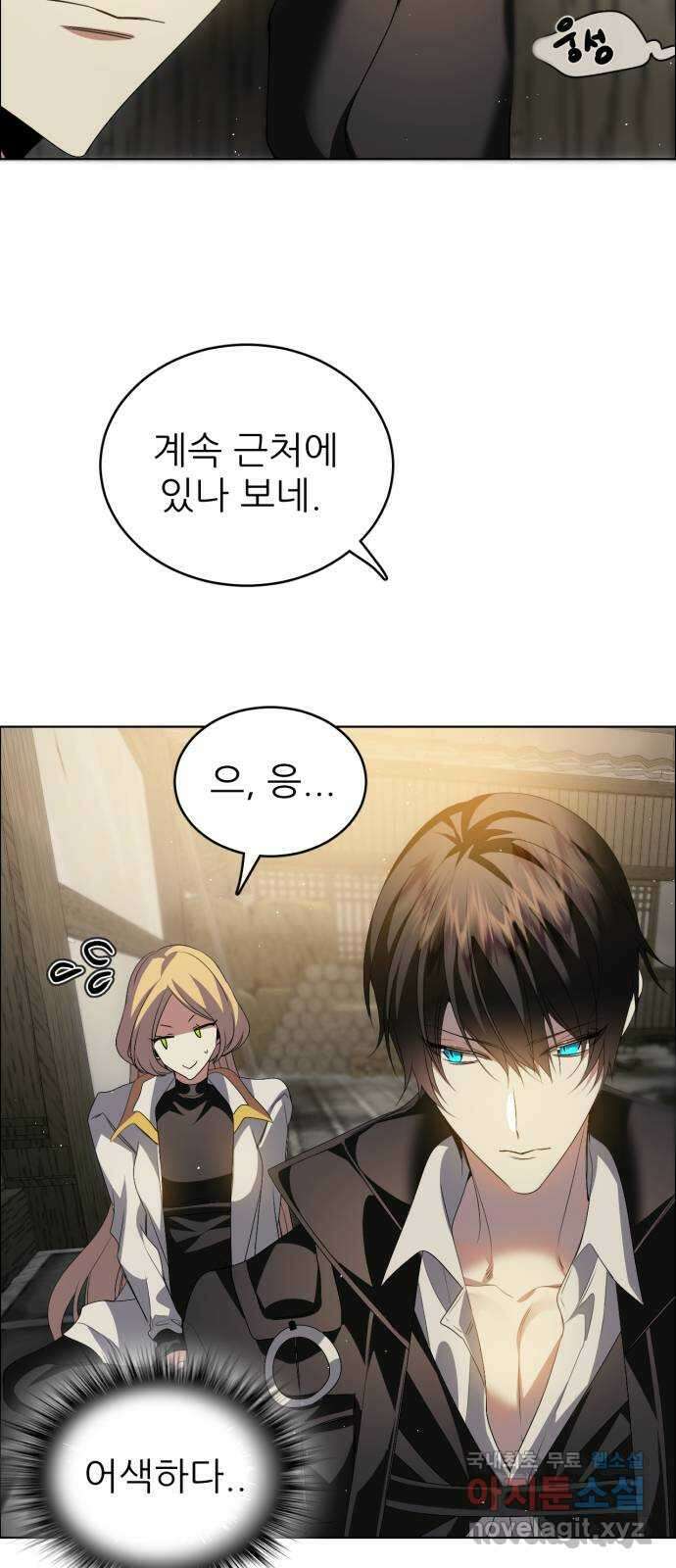 제로게임 [362] 철 (2) 51