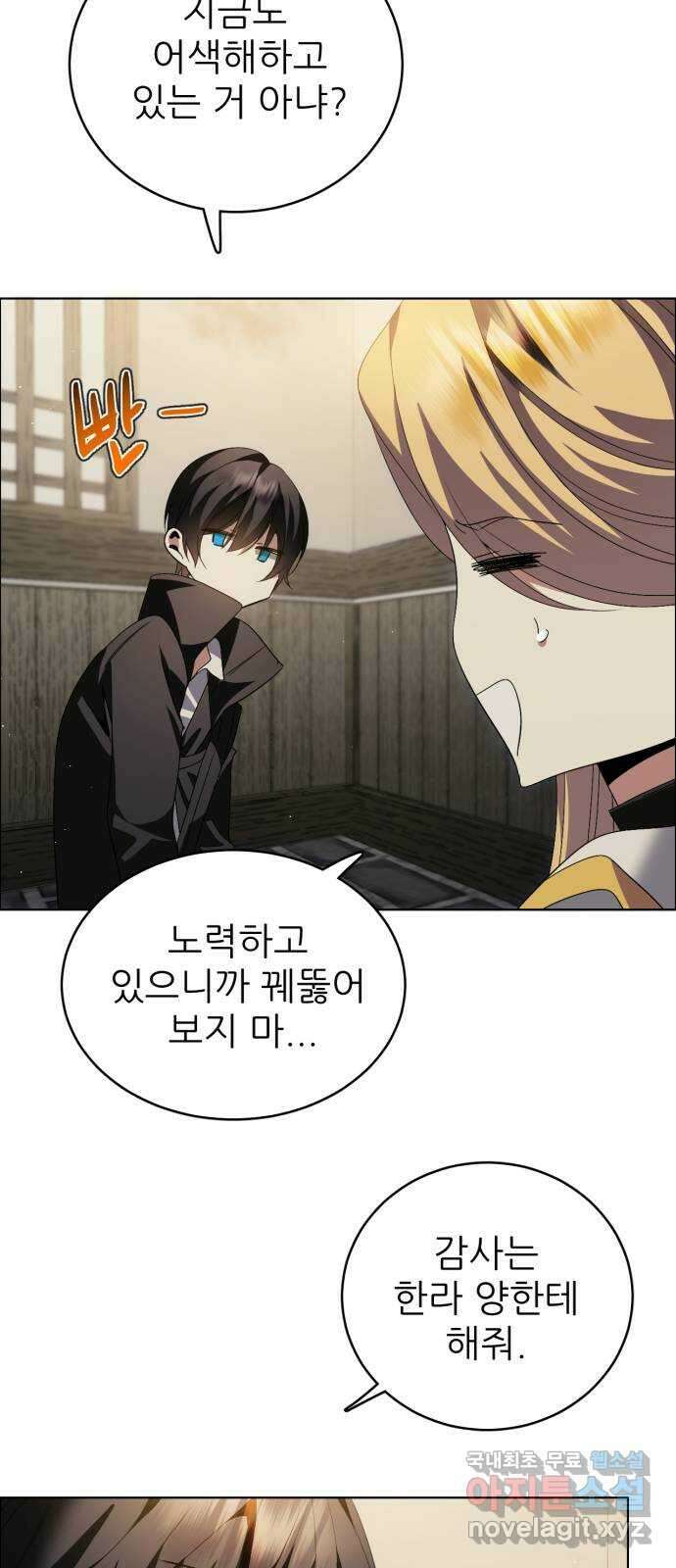 제로게임 [362] 철 (2) 53