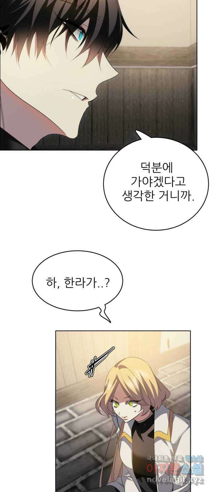 제로게임 [362] 철 (2) 54