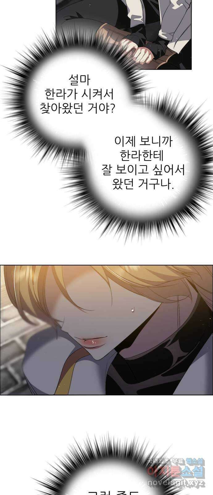 제로게임 [362] 철 (2) 55