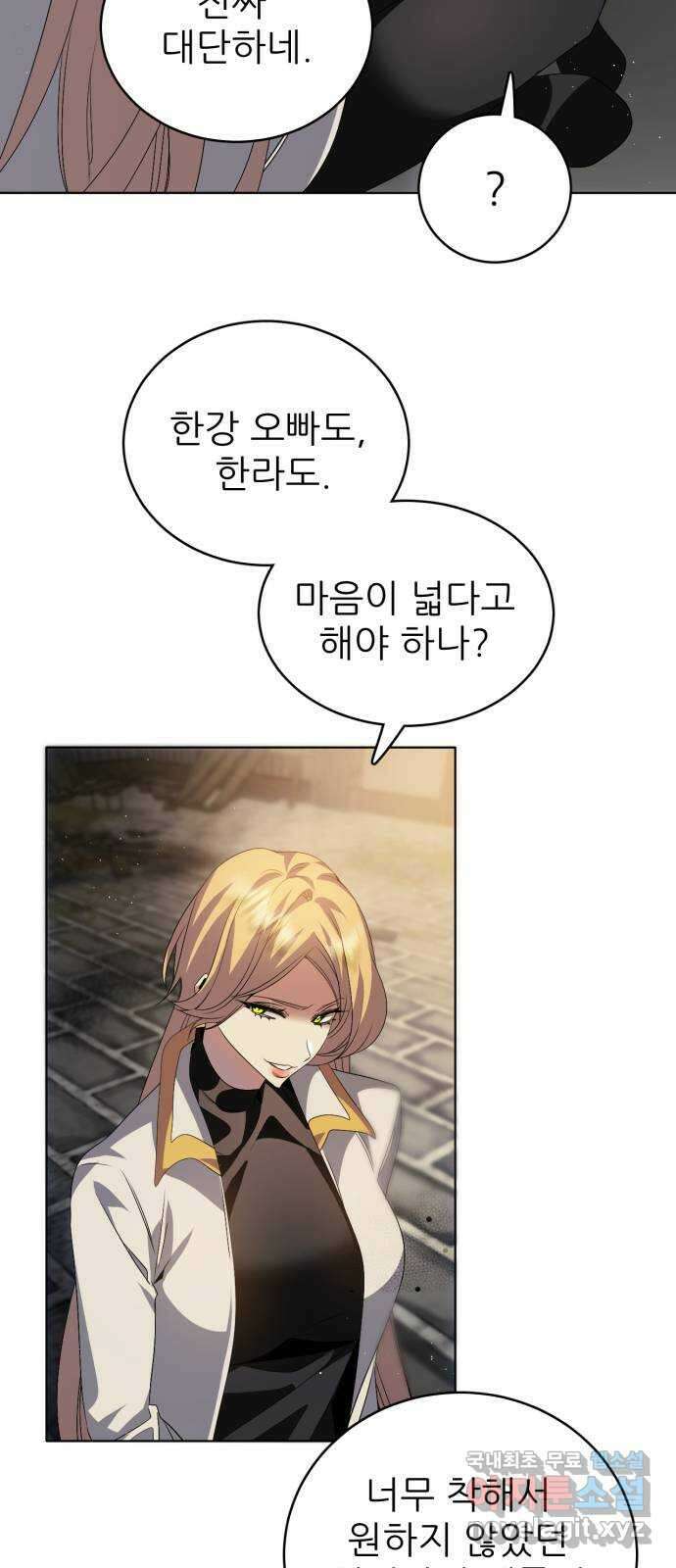 제로게임 [362] 철 (2) 57
