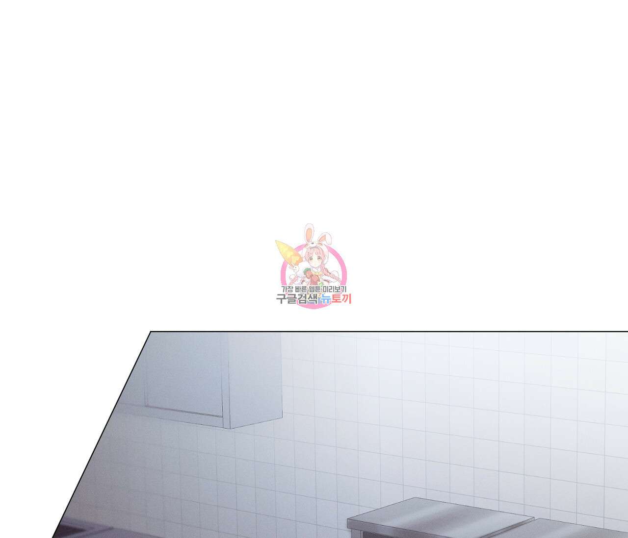 오프 더 플레이트 41화 1