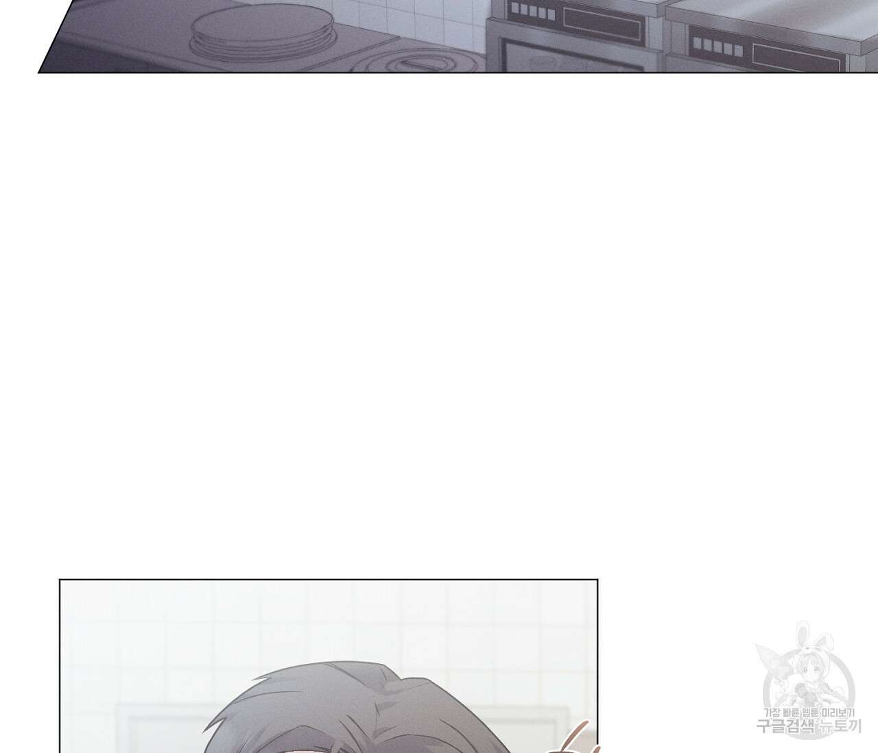 오프 더 플레이트 41화 2