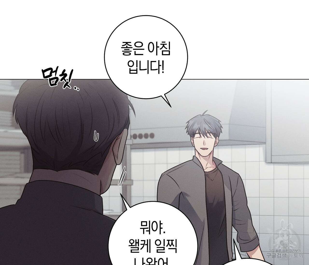 오프 더 플레이트 41화 4