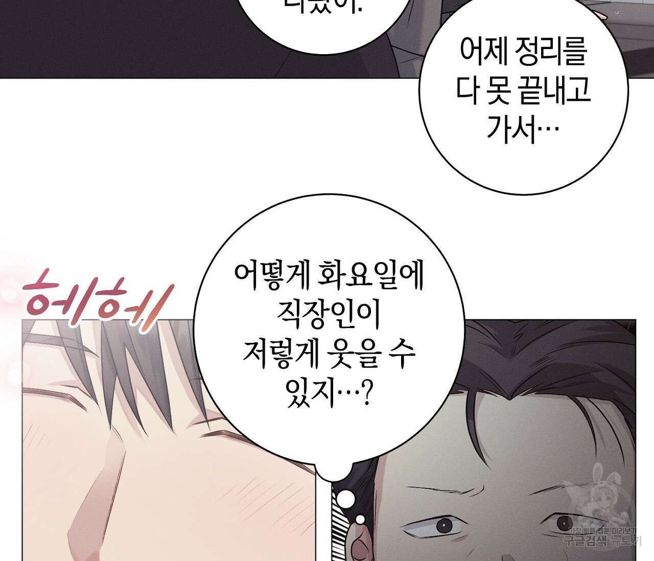 오프 더 플레이트 41화 5