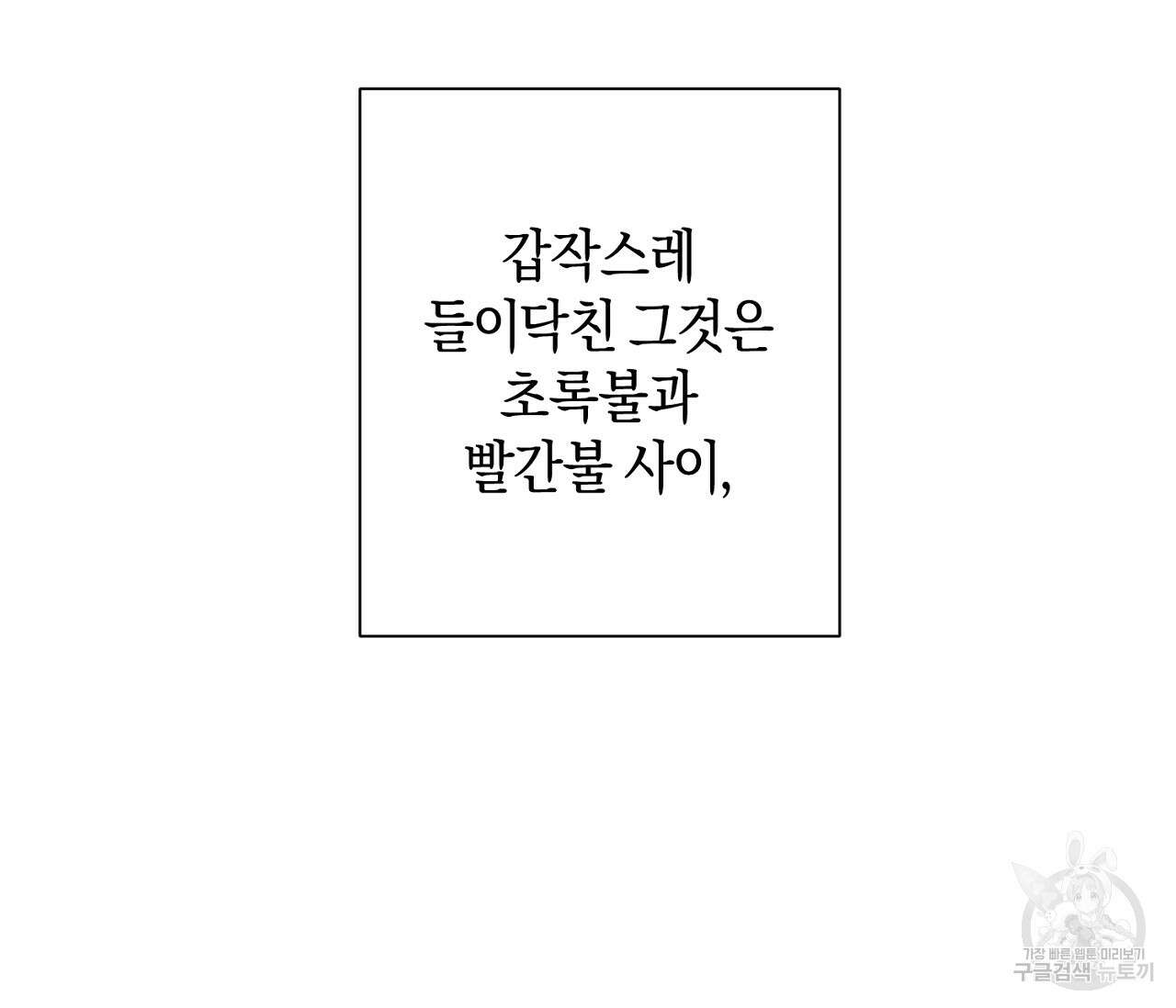 오프 더 플레이트 41화 10