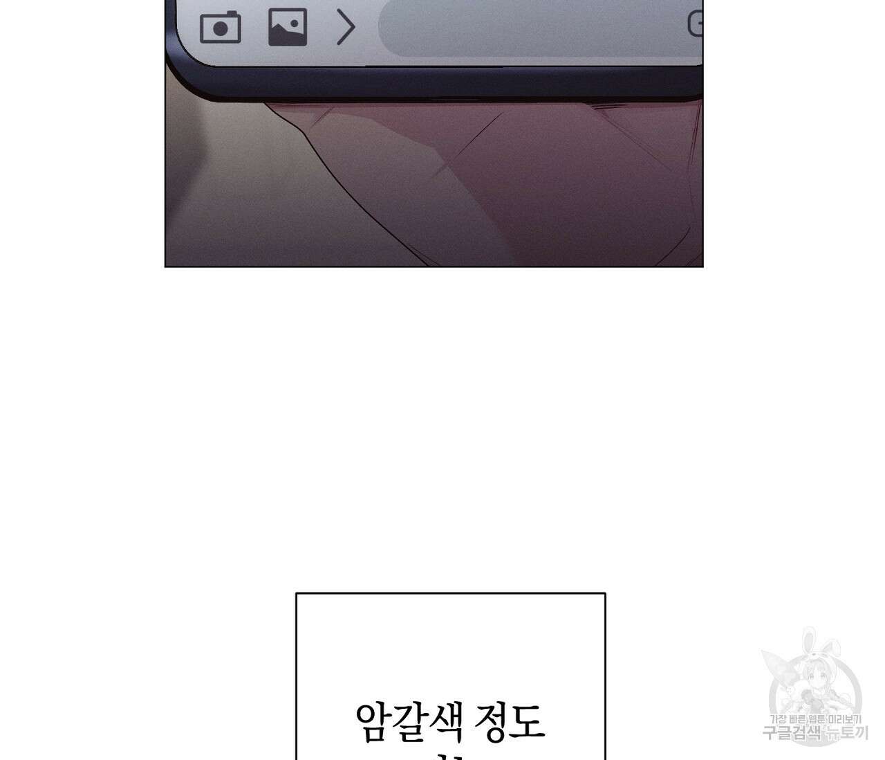 오프 더 플레이트 41화 13
