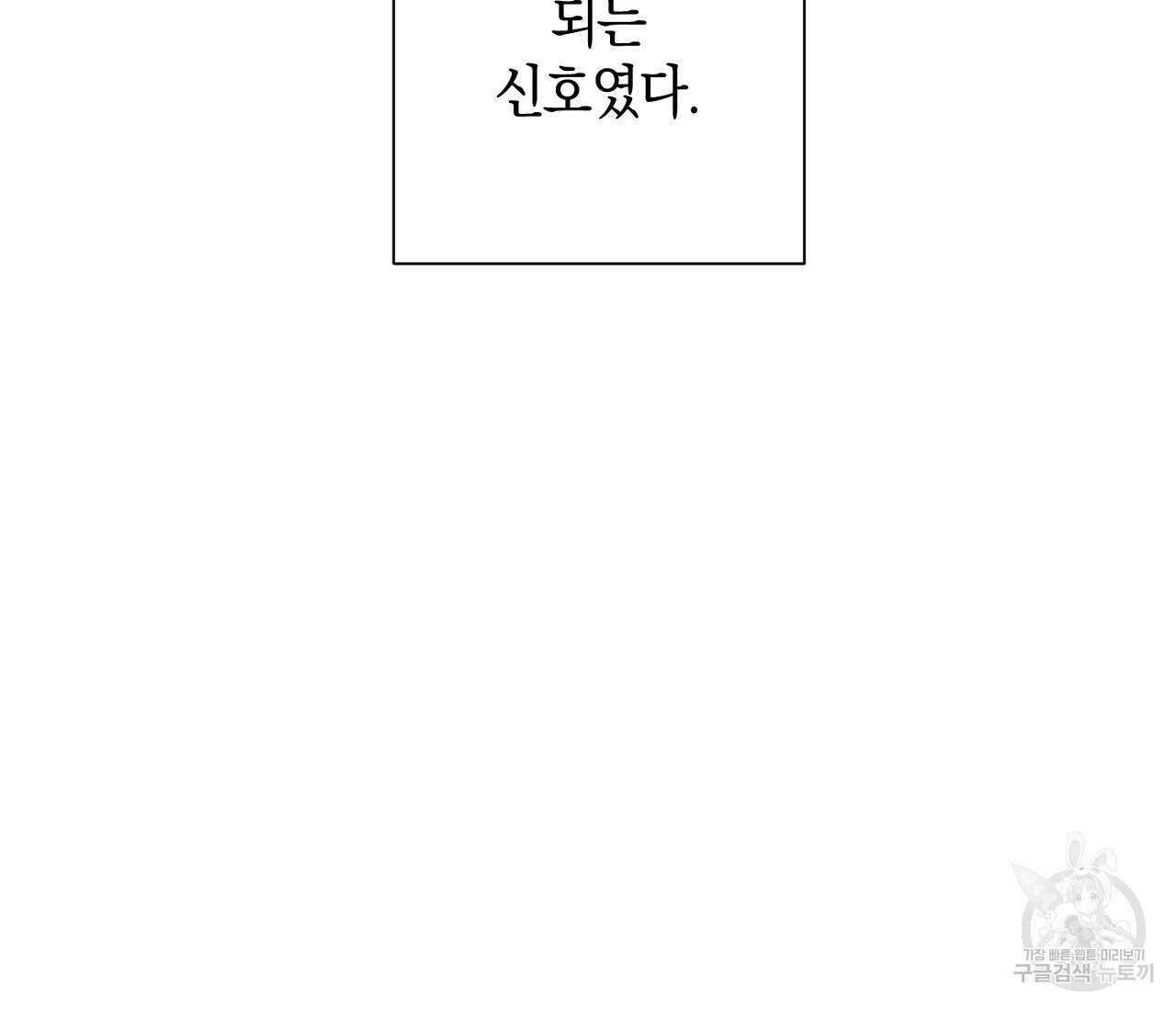 오프 더 플레이트 41화 14