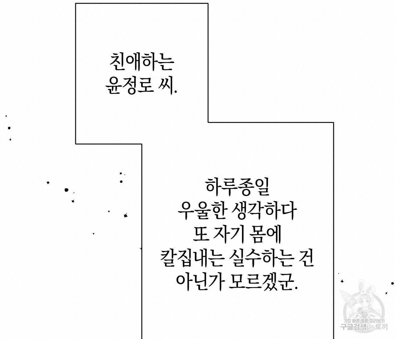 오프 더 플레이트 41화 19