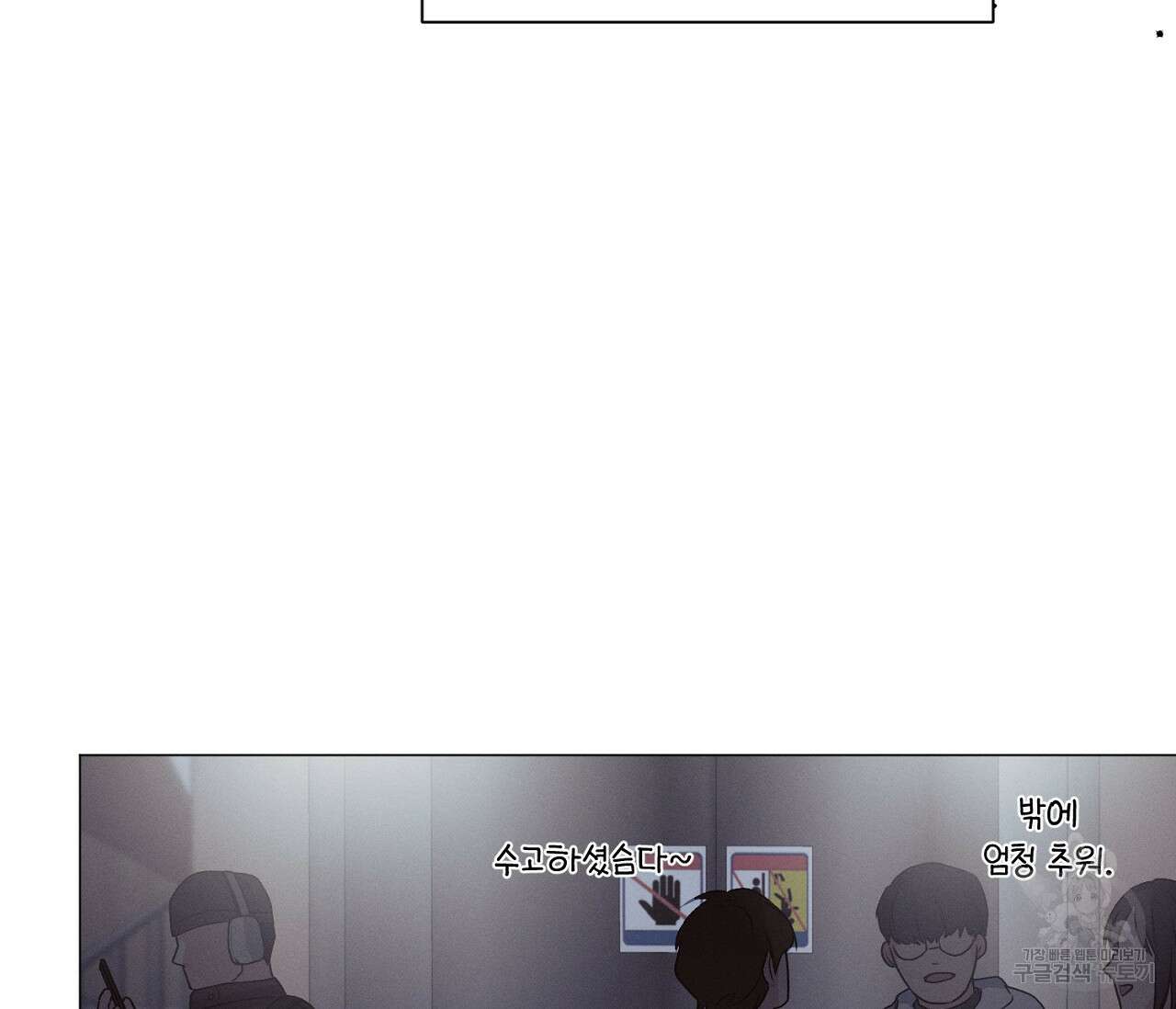 오프 더 플레이트 41화 20