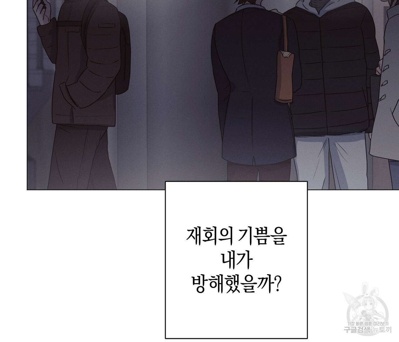 오프 더 플레이트 41화 21