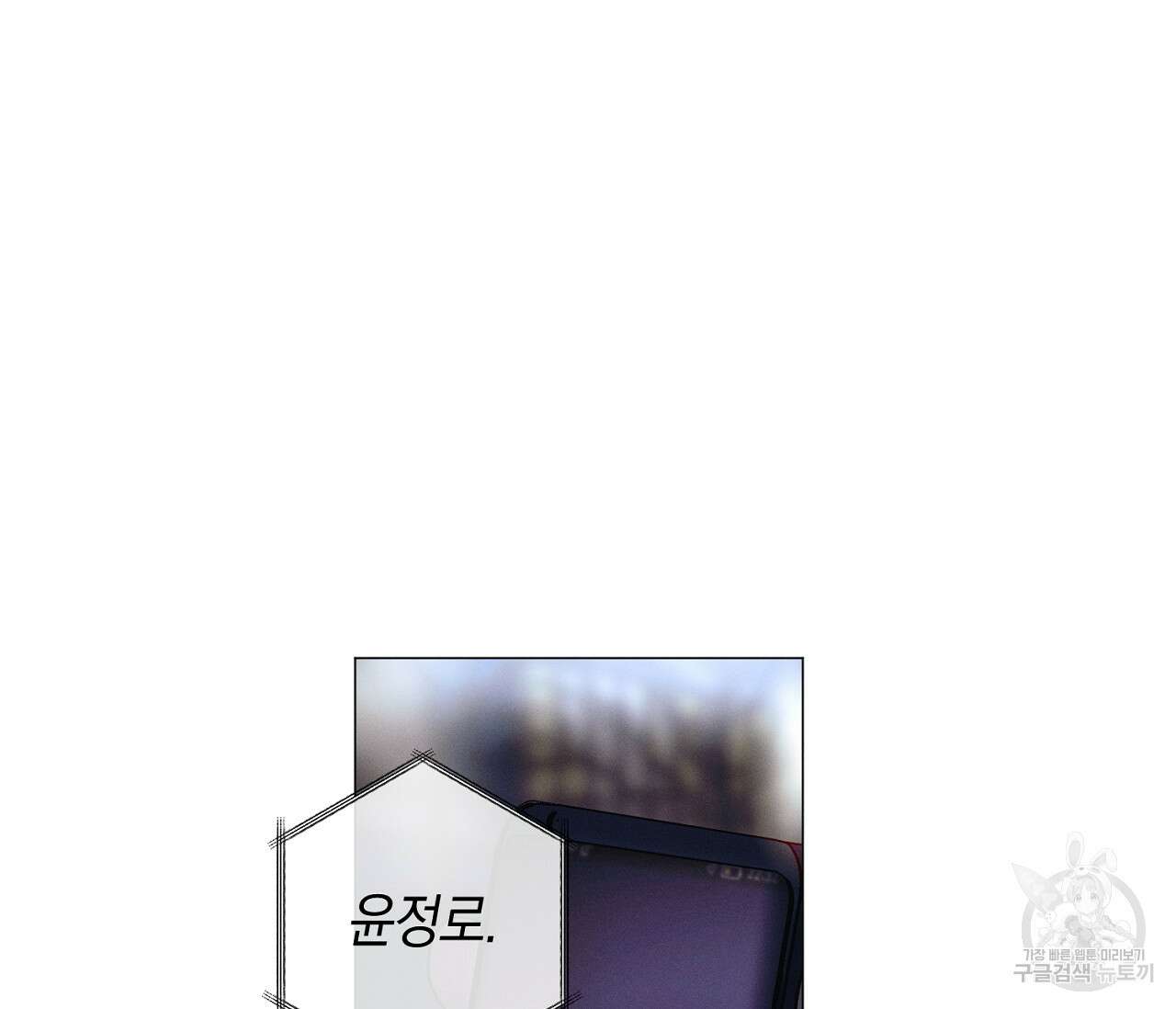 오프 더 플레이트 41화 24