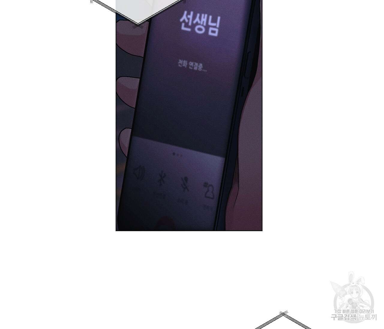 오프 더 플레이트 41화 25