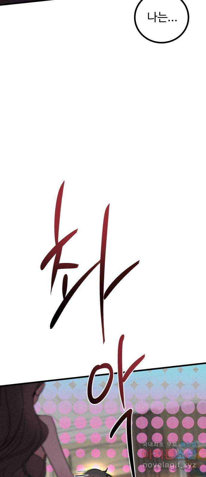 자매의 사생활 19화 2