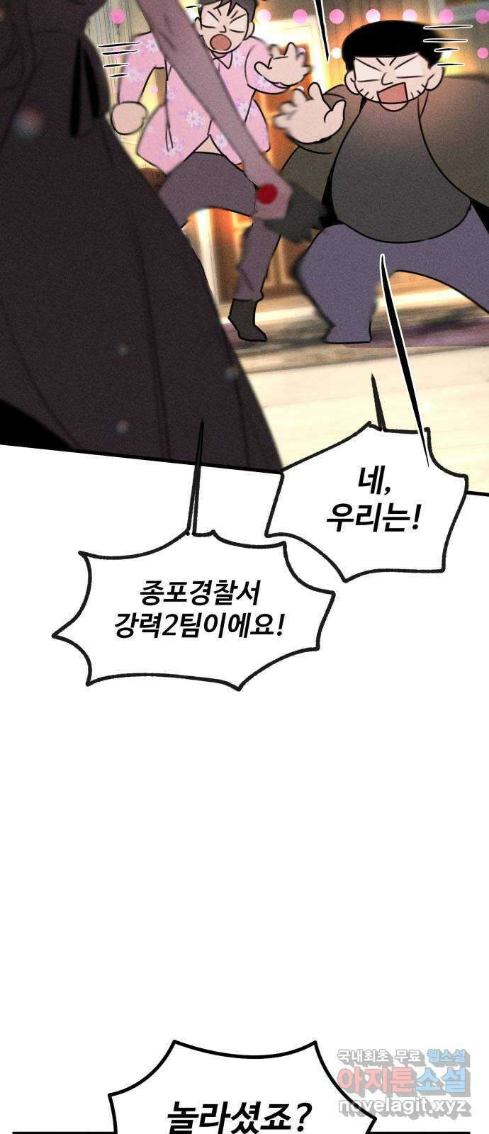 자매의 사생활 19화 3