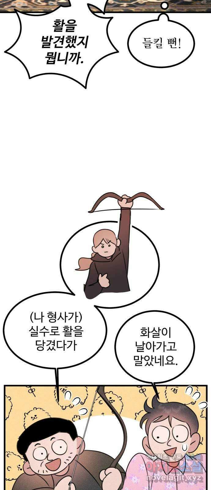 자매의 사생활 19화 6