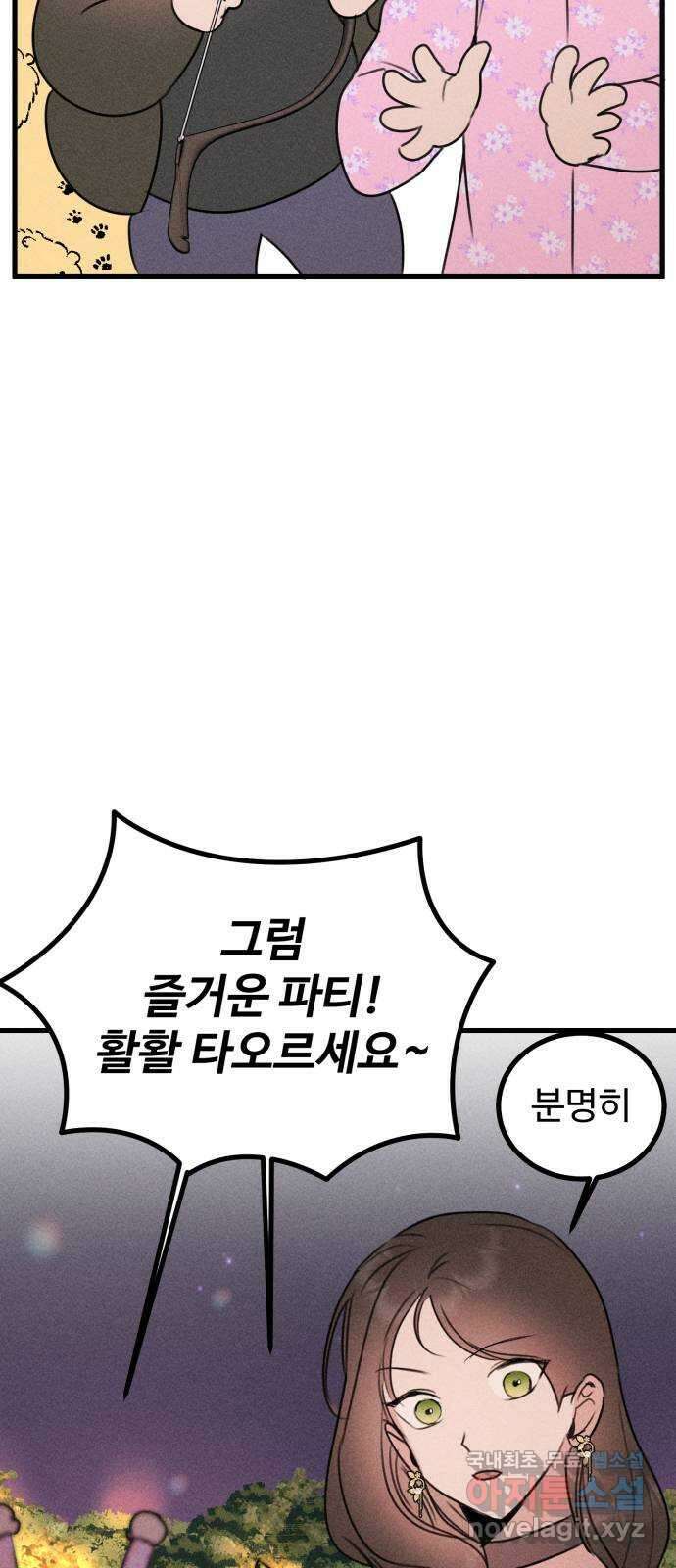 자매의 사생활 19화 7