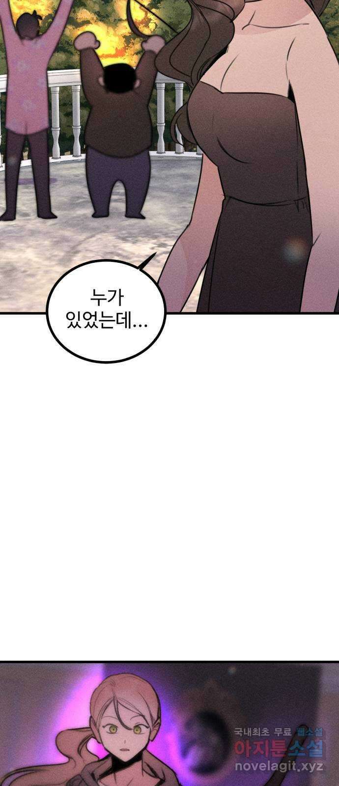 자매의 사생활 19화 8