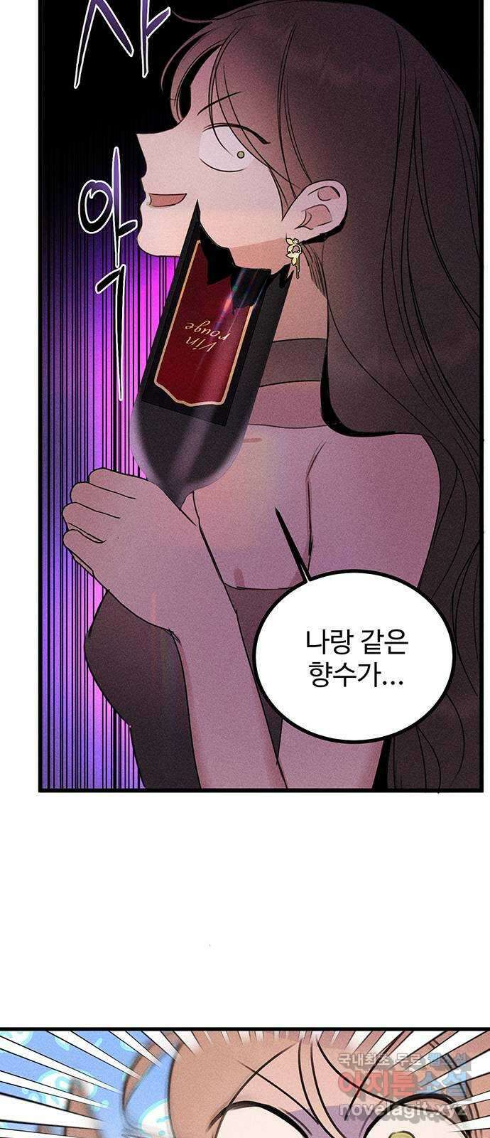 자매의 사생활 19화 12
