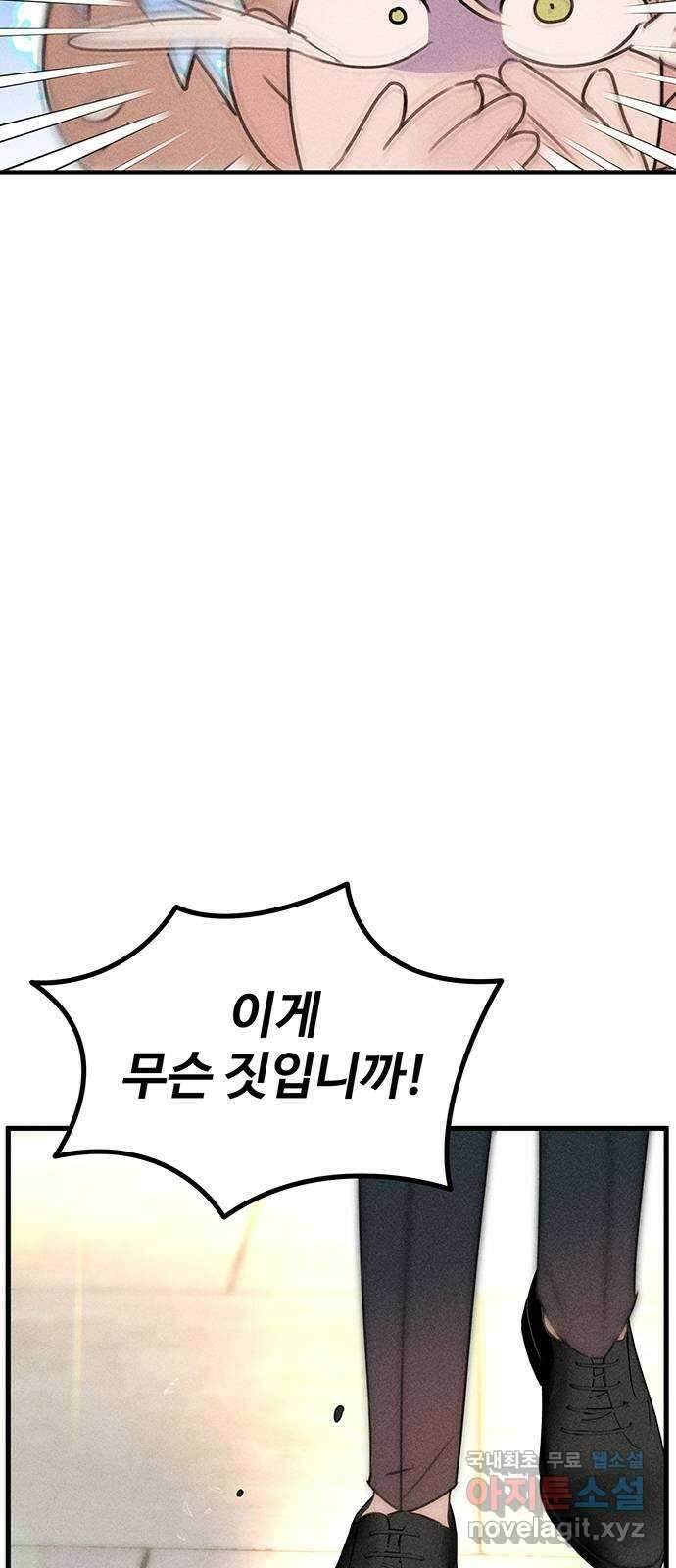 자매의 사생활 19화 13
