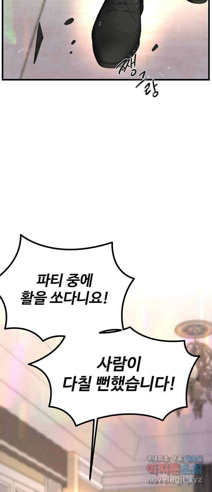 자매의 사생활 19화 14