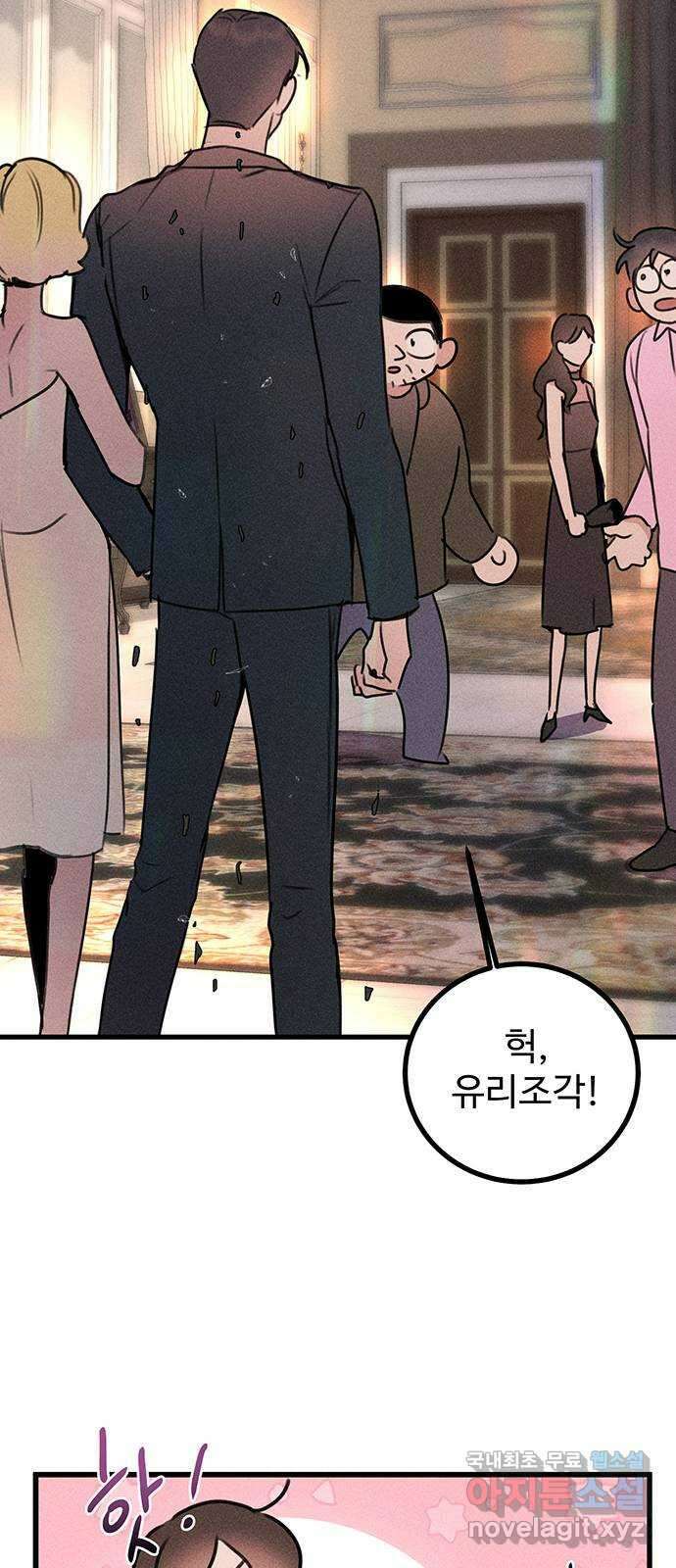 자매의 사생활 19화 15