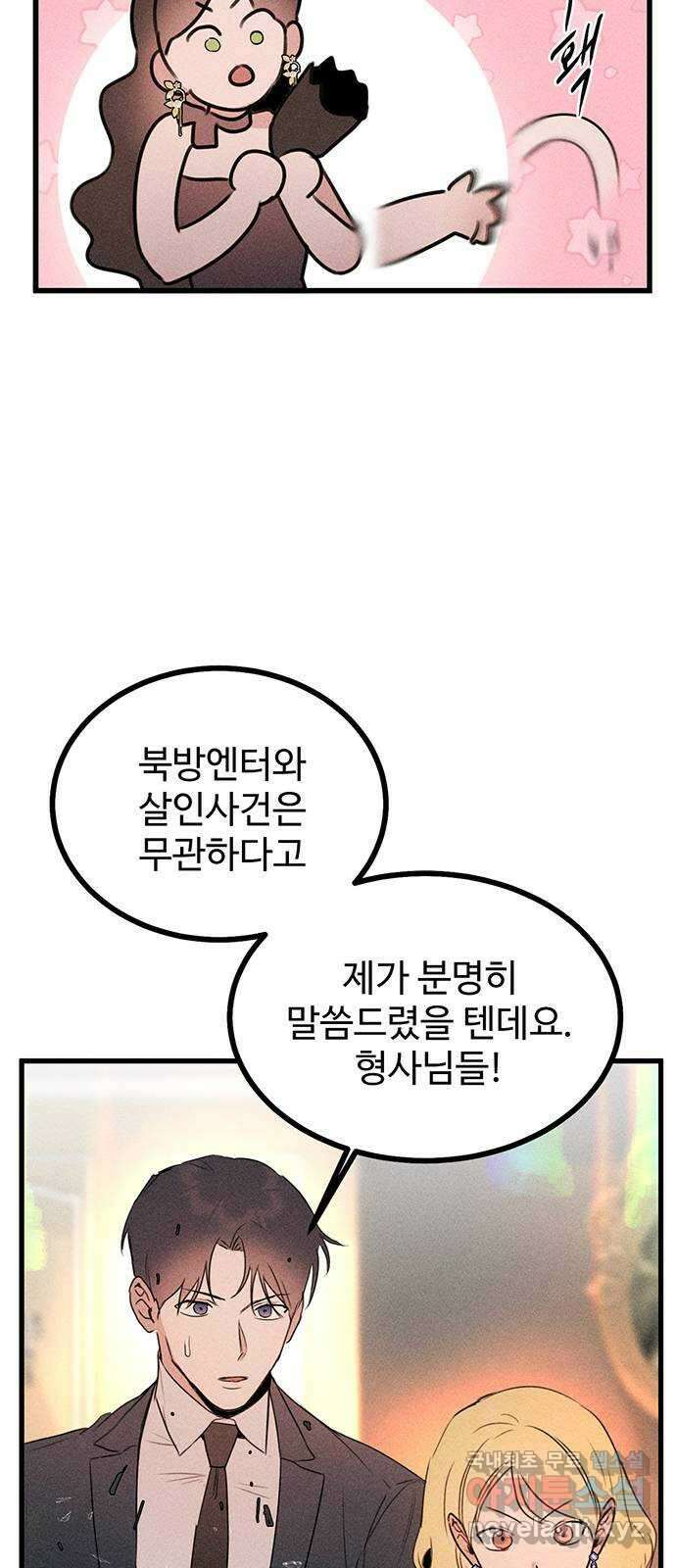 자매의 사생활 19화 16