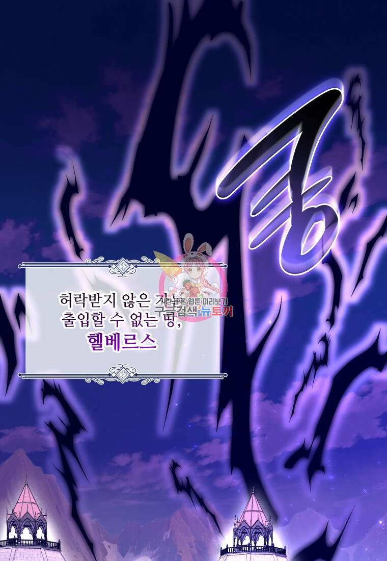 여기 보세요, 마왕님! 2화 1