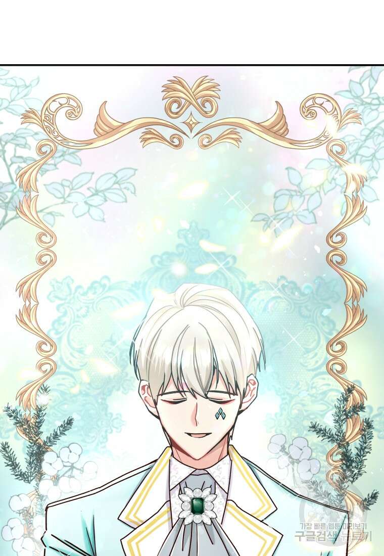 여기 보세요, 마왕님! 10화 2