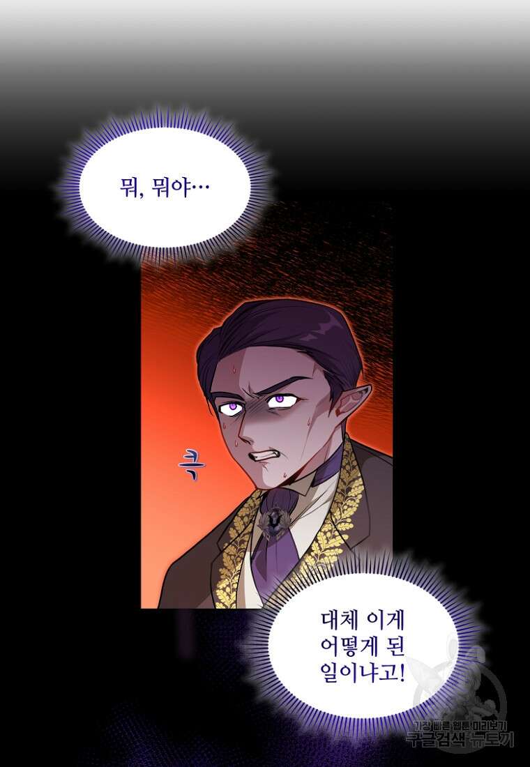 여기 보세요, 마왕님! 18화 7
