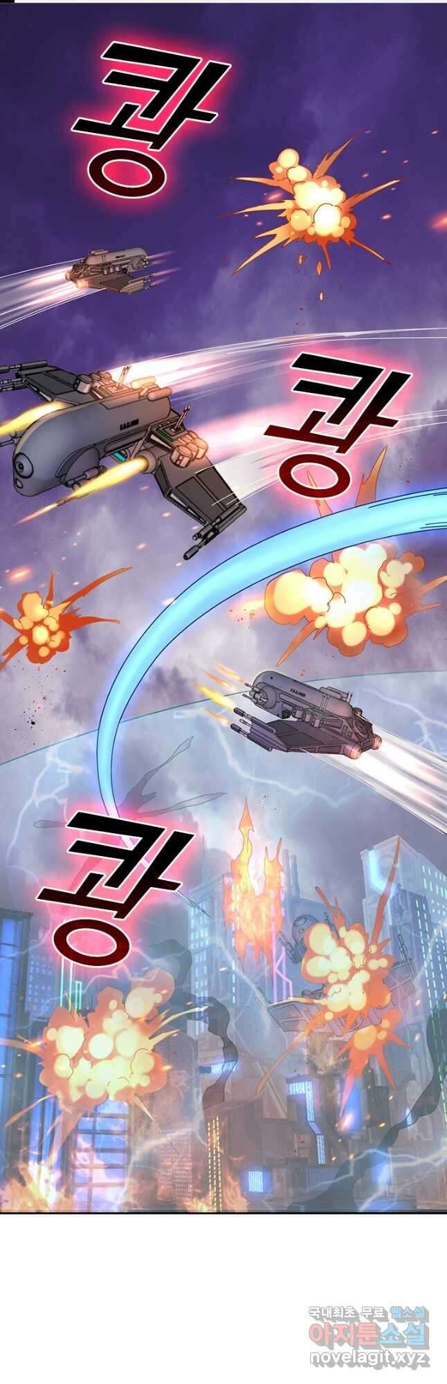 SSS급으로는 부족했다 시즌2 24화 1