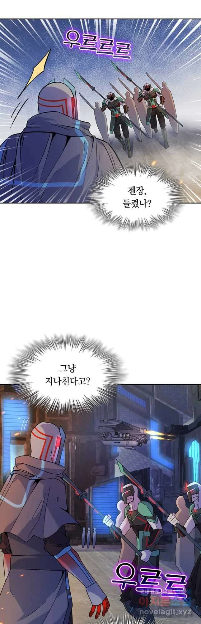 SSS급으로는 부족했다 시즌2 24화 3