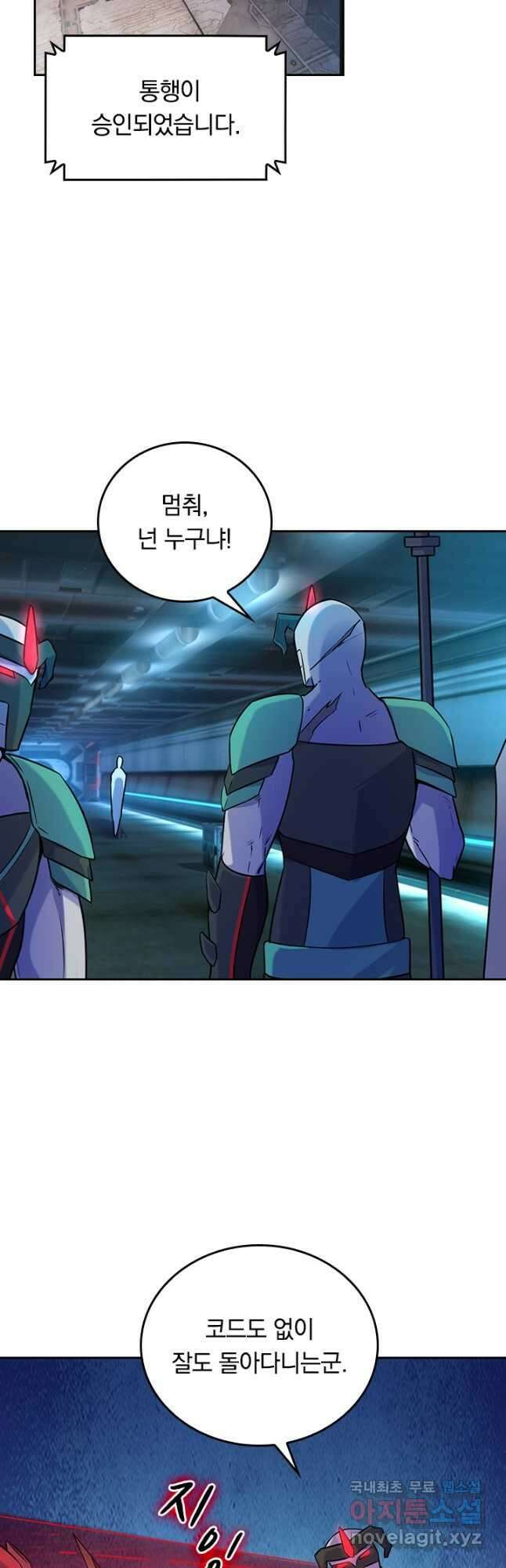 SSS급으로는 부족했다 시즌2 24화 6